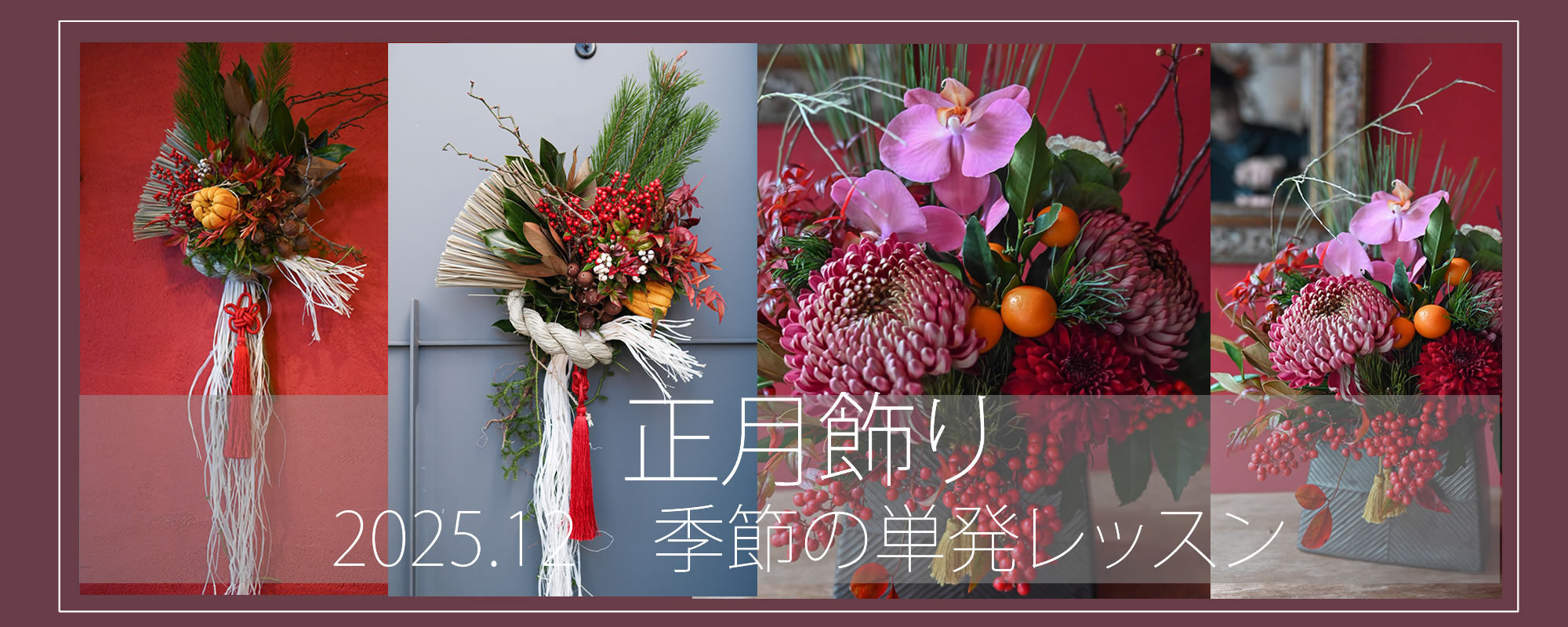 クリスマスリース教室